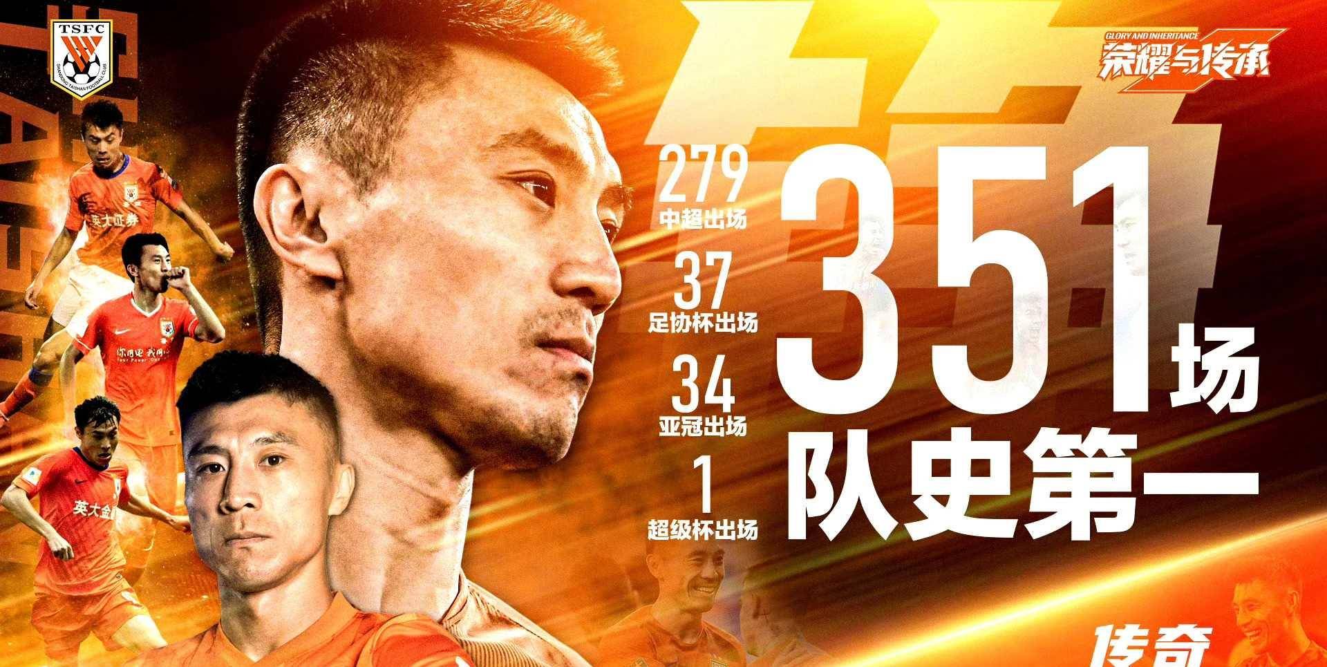 英雄联盟竞猜 -冲刺阶段全明星赛焦点战，山东泰山调整名单，气氛紧张，数据趋势出现新变化 