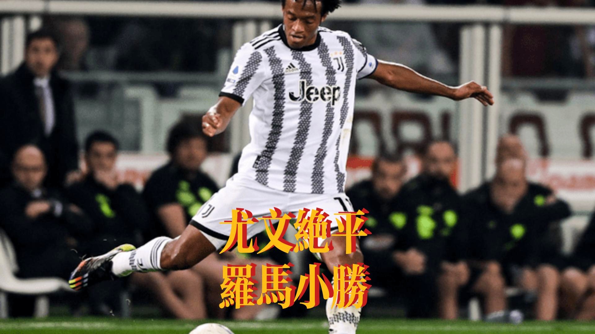 LOL电竞平台 -尤文图斯迎欧联关键赛，转会期战术微调，引发热议，细节决定成败(尤文图斯转会目标)